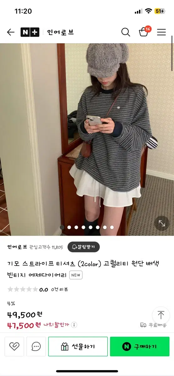 스트라이프 기모티셔츠 새상품 에제다이어리